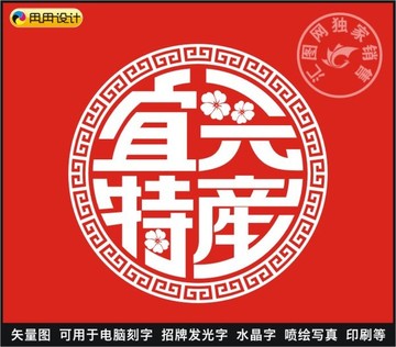 宜兴特产