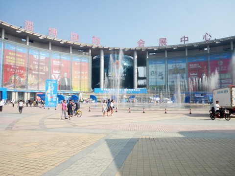 淄博国际会展中心