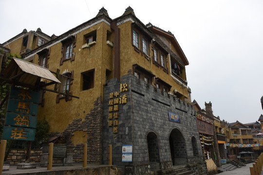 羌城民俗建筑