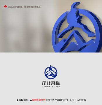 运动户外logo