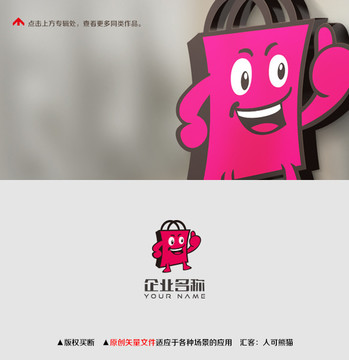 卡通购物袋logo