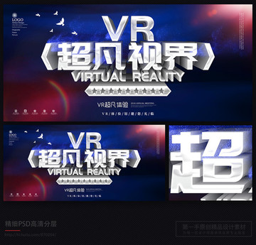 VR海报