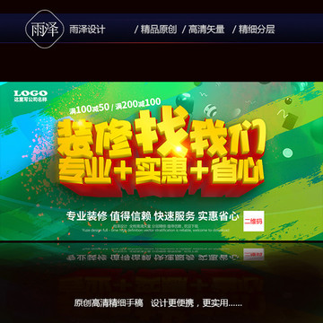 装修找我们