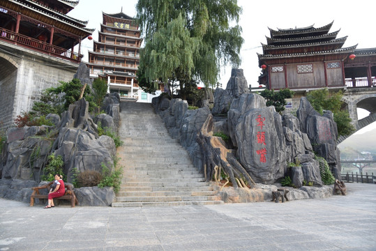 假山凉亭