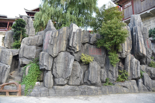 假山石