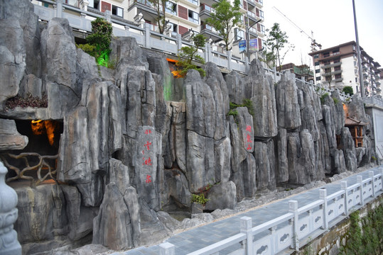 假山