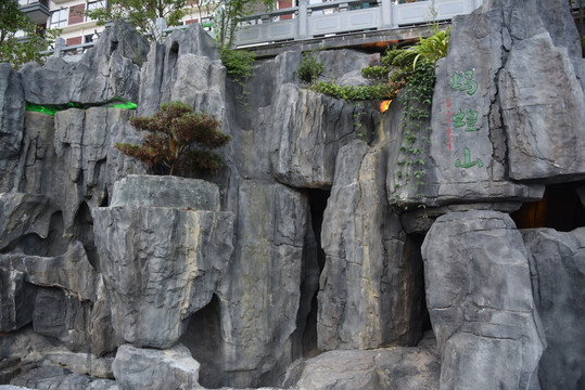 园林假山