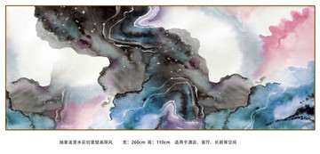 新中式抽象泼墨背景墙装饰壁画