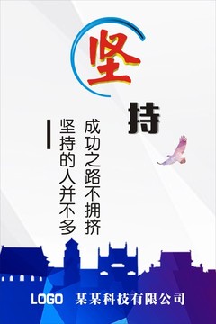 企业海报1