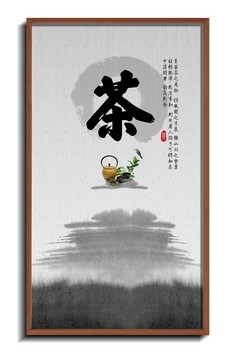 禅茶悟道系列之茶
