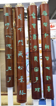 竹书 竹简 竹刻 雕刻 书法