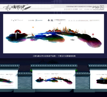 写意画 中式地产山水韵 新风格