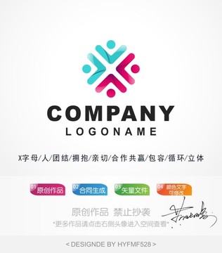 X字母人logo 标志设计