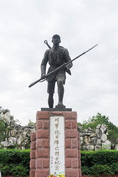 川军抗日阵亡纪念碑