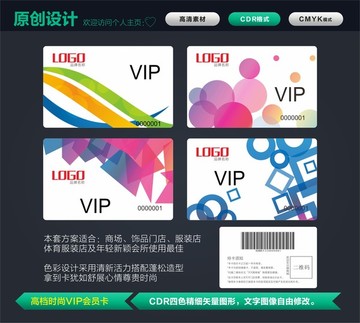 高档会员卡模板 VIP卡