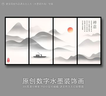 山水装饰画