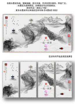 新中式 手绘山水画