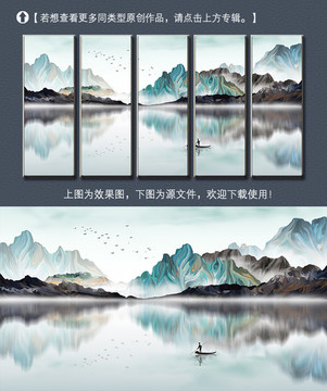 新中式创意山水装饰画
