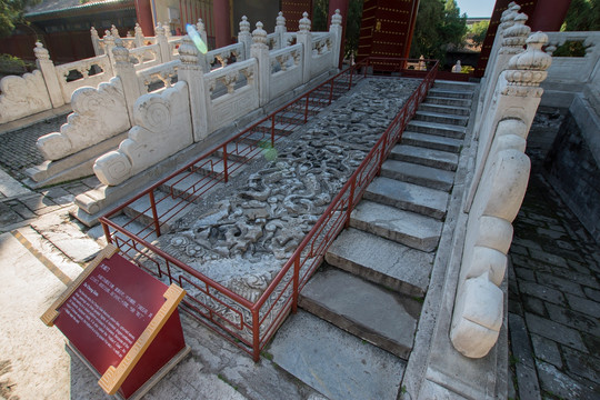 北京孔庙 大成门丹陛石