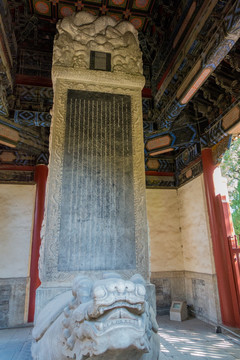 北京国子监 西碑亭石碑