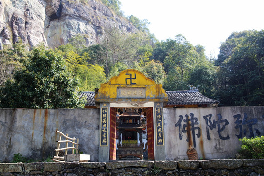 雁荡山觉性禅院