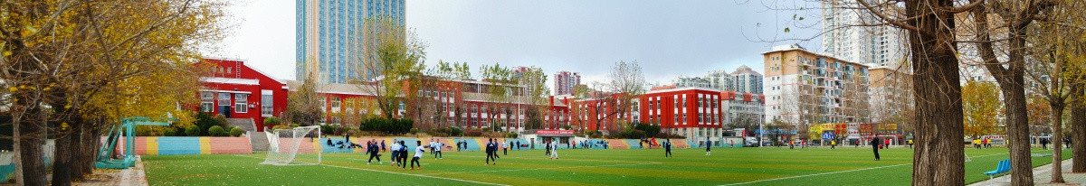 大量东北路小学操场超全景