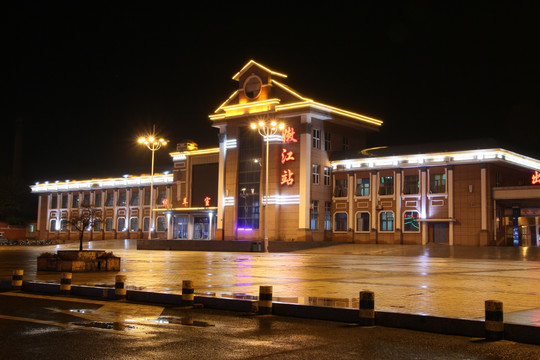 嫩江火车站 城市 夜景 街景