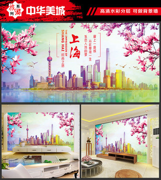 上海印象旅游海报城市建筑背景