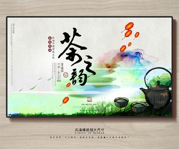 茶 茶文化