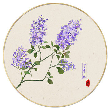 丁香花