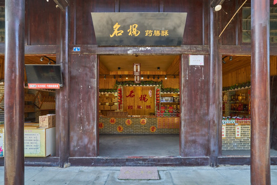 店铺门头 高清大图