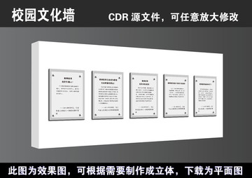 简约学校校园文化宣传展板