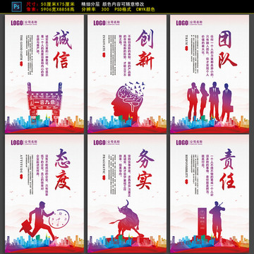 企业展板设计团队务实态度责任