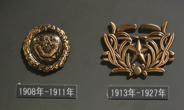 北洋军阀政府时期警察警徽标志