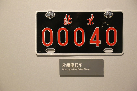 北京第五代8694外籍摩托车车