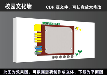 简约学校校园文化宣传展板