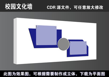 简约学校校园文化宣传展板