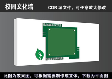 简约学校校园文化宣传展板