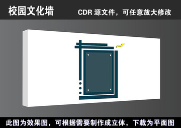 简约学校校园文化宣传展板