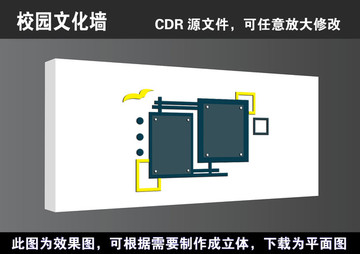 简约学校校园文化宣传展板