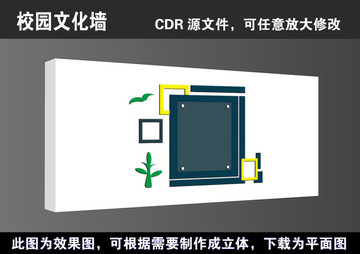 简约学校校园文化宣传展板