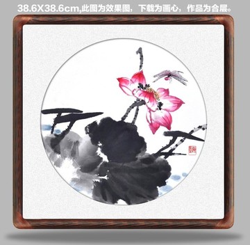 国画荷花