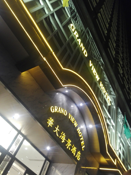 香港酒店