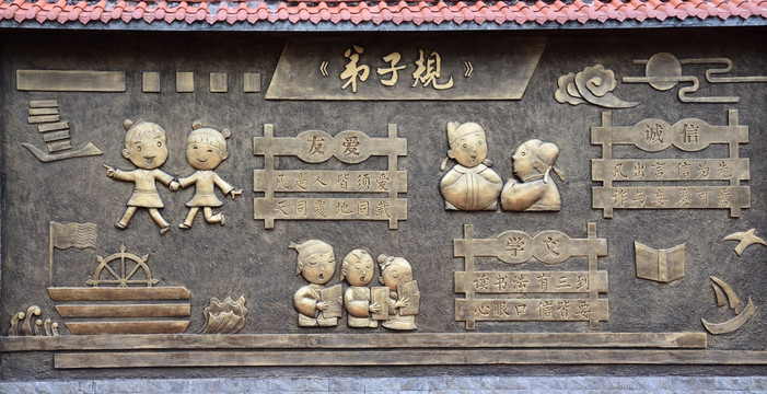 学校浮雕