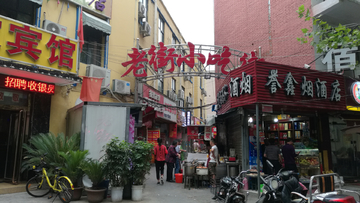 郑州小吃街