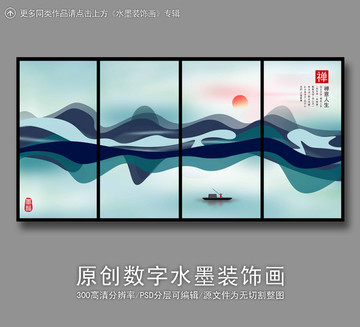 抽象水墨山水画