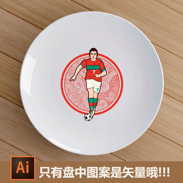 世界杯陶瓷盘