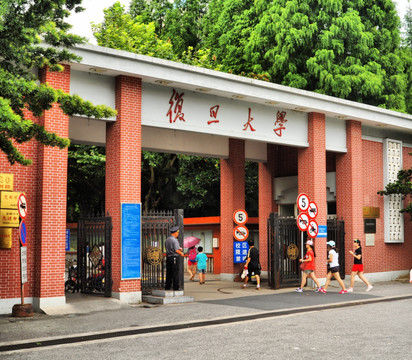 复旦大学校门