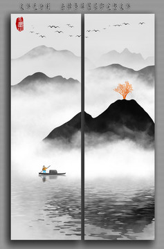 水墨山水