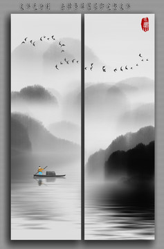水墨山水画